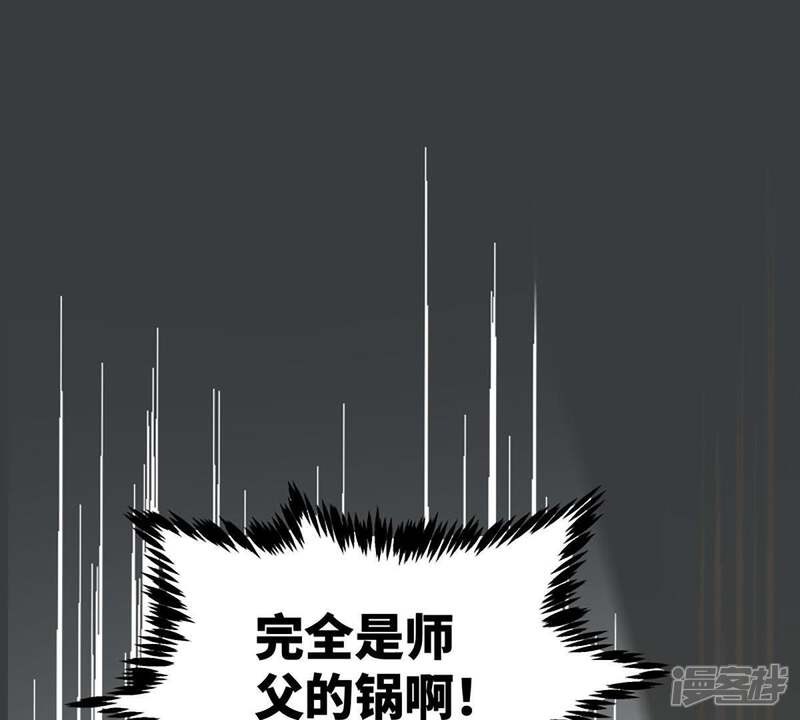 《石少侠感觉好孤单》第4话 大师兄与师门 第44页
