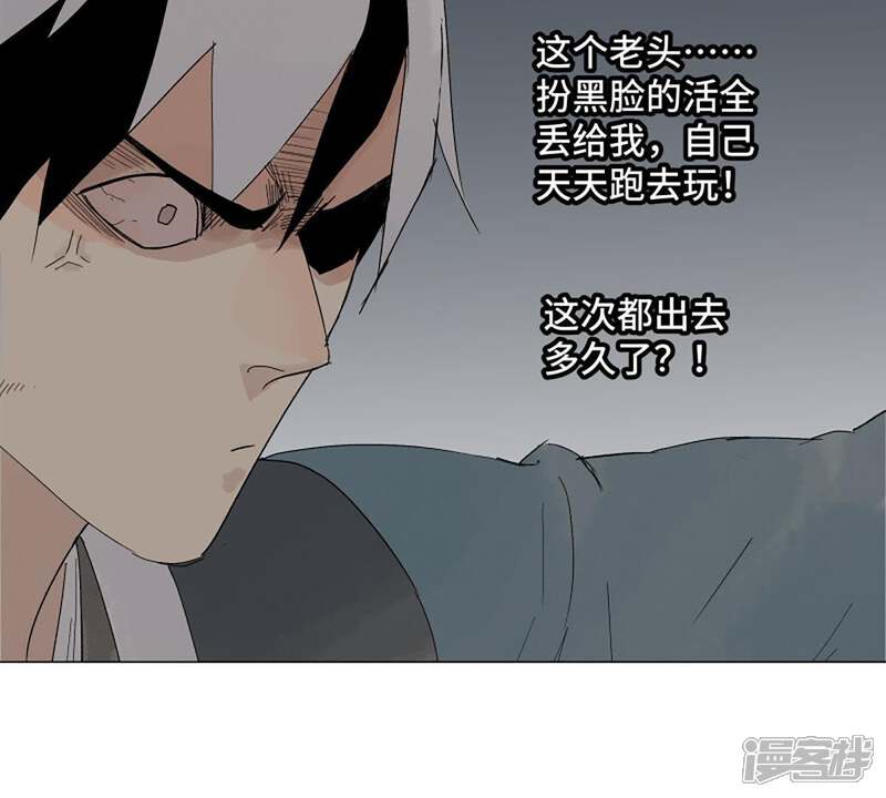 《石少侠感觉好孤单》第4话 大师兄与师门 第48页