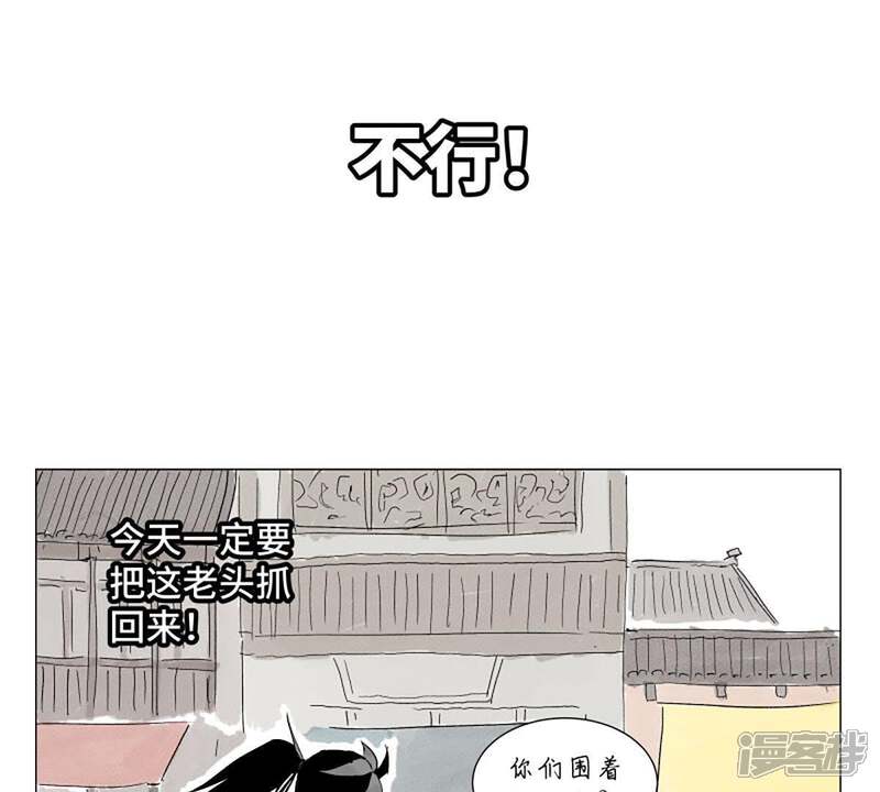 《石少侠感觉好孤单》第4话 大师兄与师门 第49页