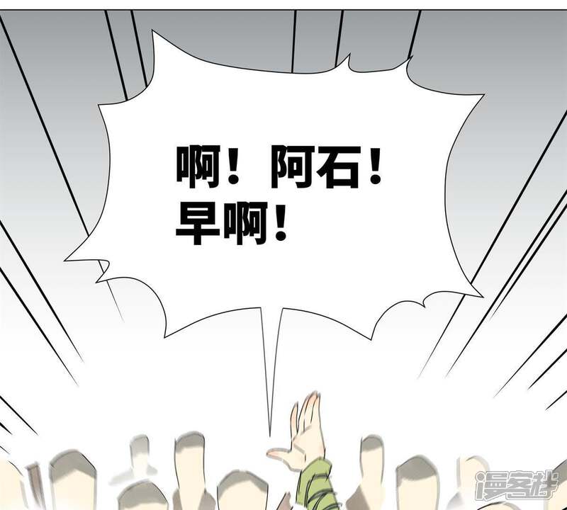 《石少侠感觉好孤单》第4话 大师兄与师门 第52页