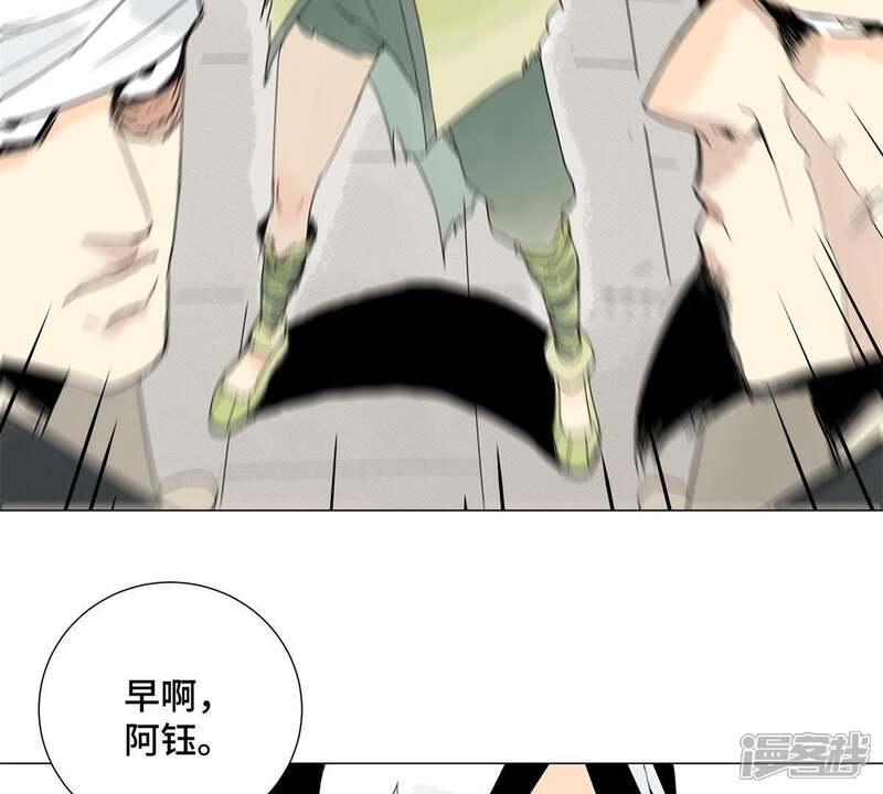 《石少侠感觉好孤单》第4话 大师兄与师门 第54页