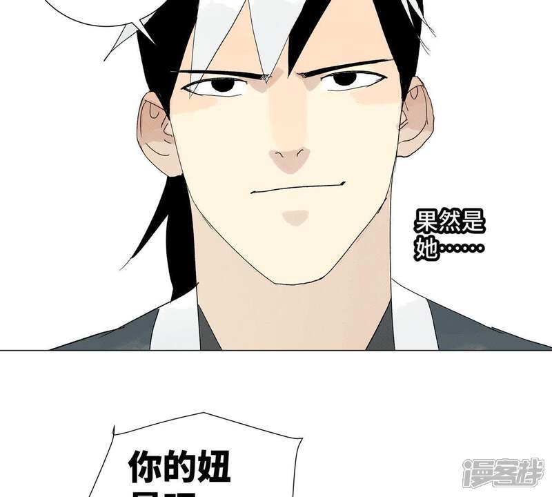 《石少侠感觉好孤单》第4话 大师兄与师门 第55页