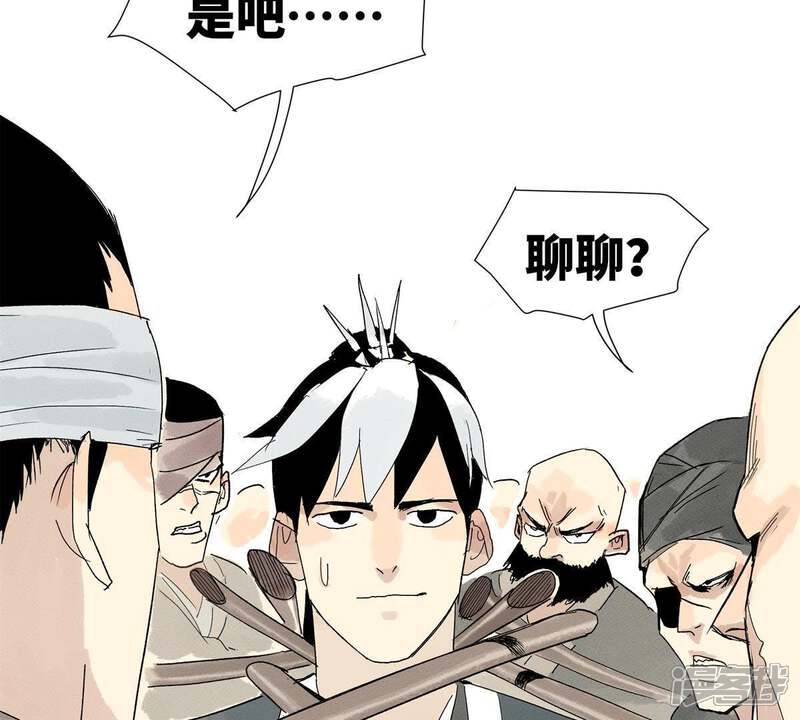《石少侠感觉好孤单》第4话 大师兄与师门 第56页