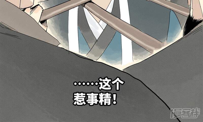 《石少侠感觉好孤单》第4话 大师兄与师门 第57页