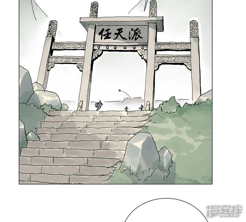 《石少侠感觉好孤单》第4话 大师兄与师门 第5页
