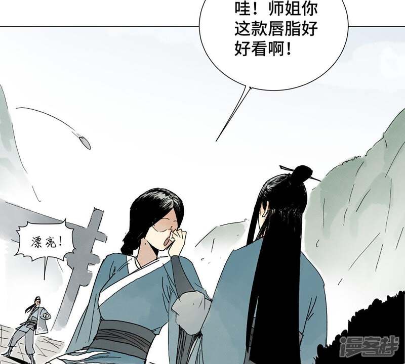 《石少侠感觉好孤单》第4话 大师兄与师门 第6页