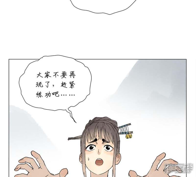 《石少侠感觉好孤单》第4话 大师兄与师门 第8页