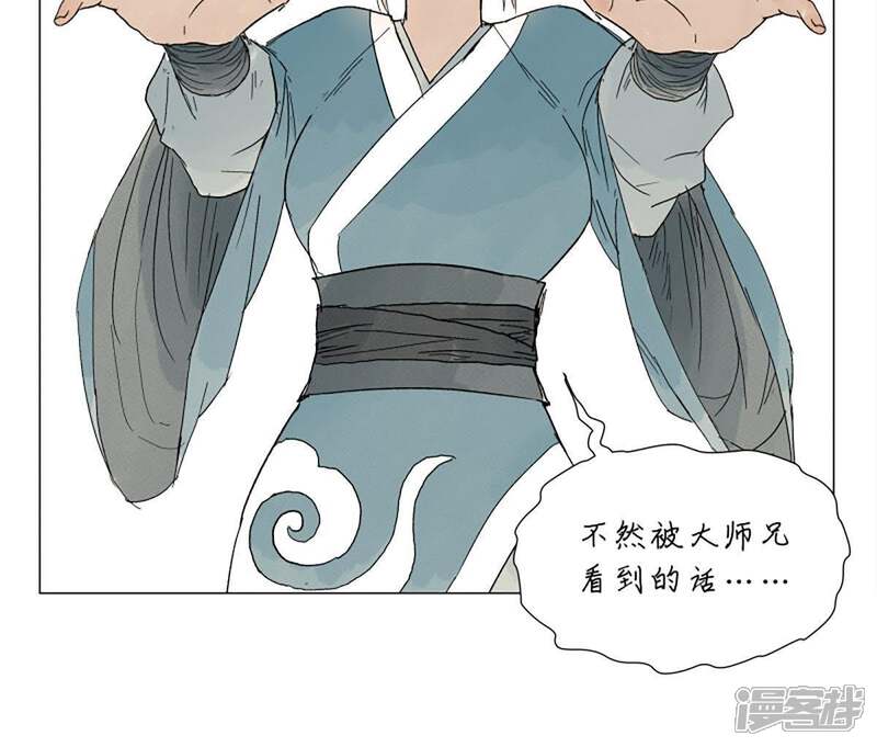 《石少侠感觉好孤单》第4话 大师兄与师门 第9页