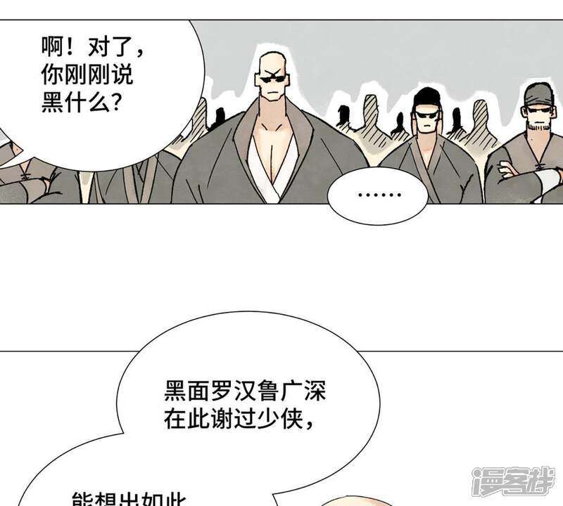 《石少侠感觉好孤单》第5话 大师兄与青梅竹马 第12页