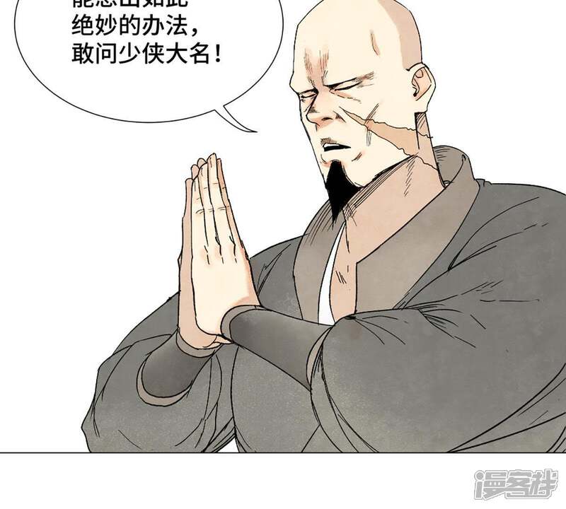 《石少侠感觉好孤单》第5话 大师兄与青梅竹马 第13页