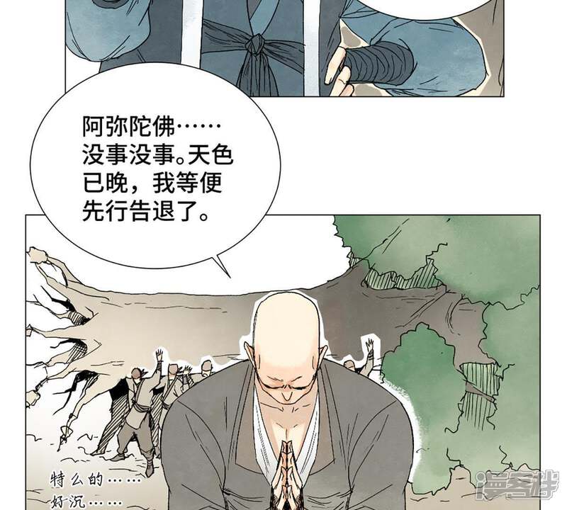 《石少侠感觉好孤单》第5话 大师兄与青梅竹马 第15页