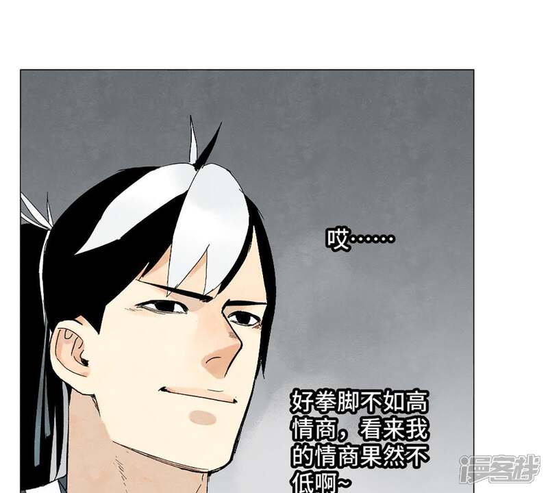 《石少侠感觉好孤单》第5话 大师兄与青梅竹马 第17页