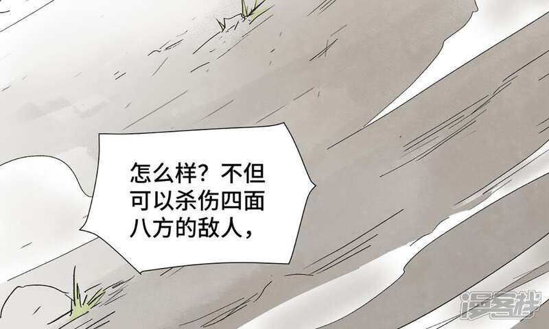 《石少侠感觉好孤单》第5话 大师兄与青梅竹马 第25页