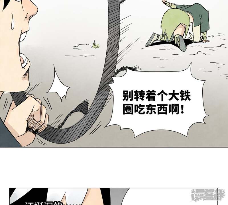 《石少侠感觉好孤单》第5话 大师兄与青梅竹马 第29页