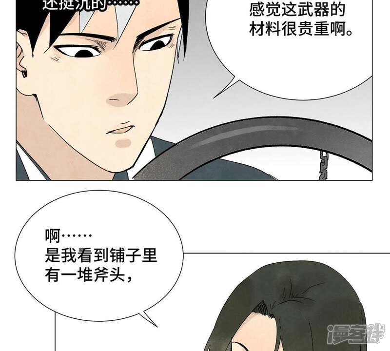 《石少侠感觉好孤单》第5话 大师兄与青梅竹马 第30页