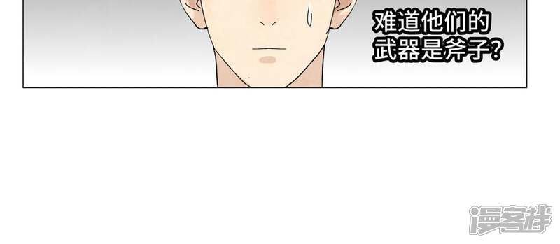 《石少侠感觉好孤单》第5话 大师兄与青梅竹马 第33页