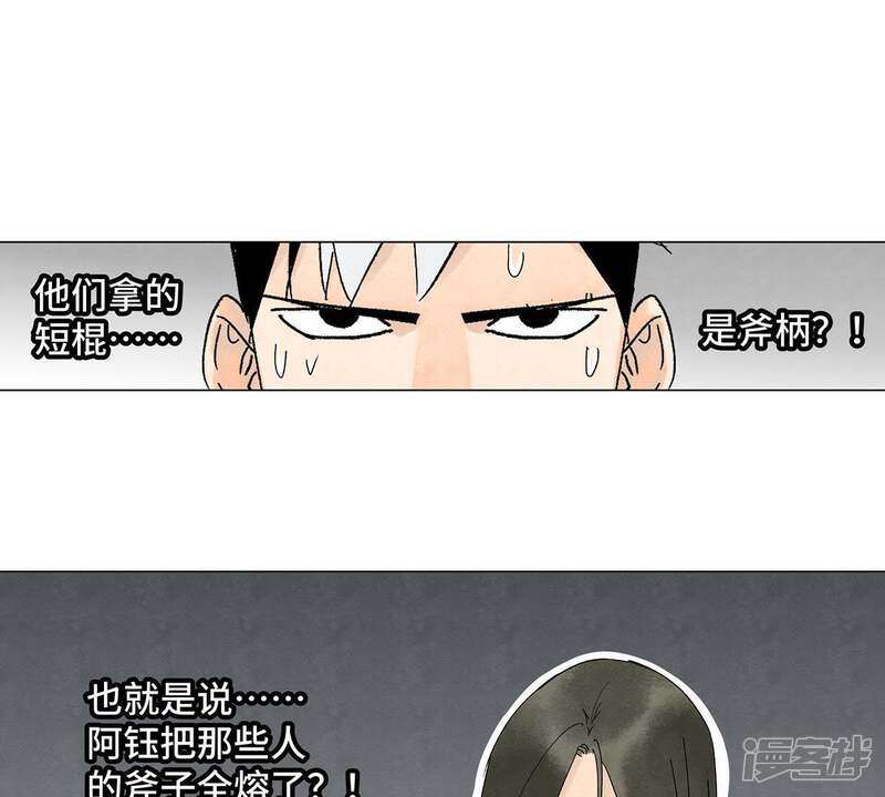 《石少侠感觉好孤单》第5话 大师兄与青梅竹马 第34页