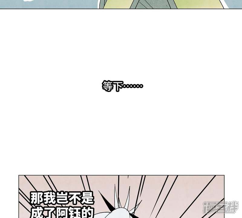 《石少侠感觉好孤单》第5话 大师兄与青梅竹马 第36页