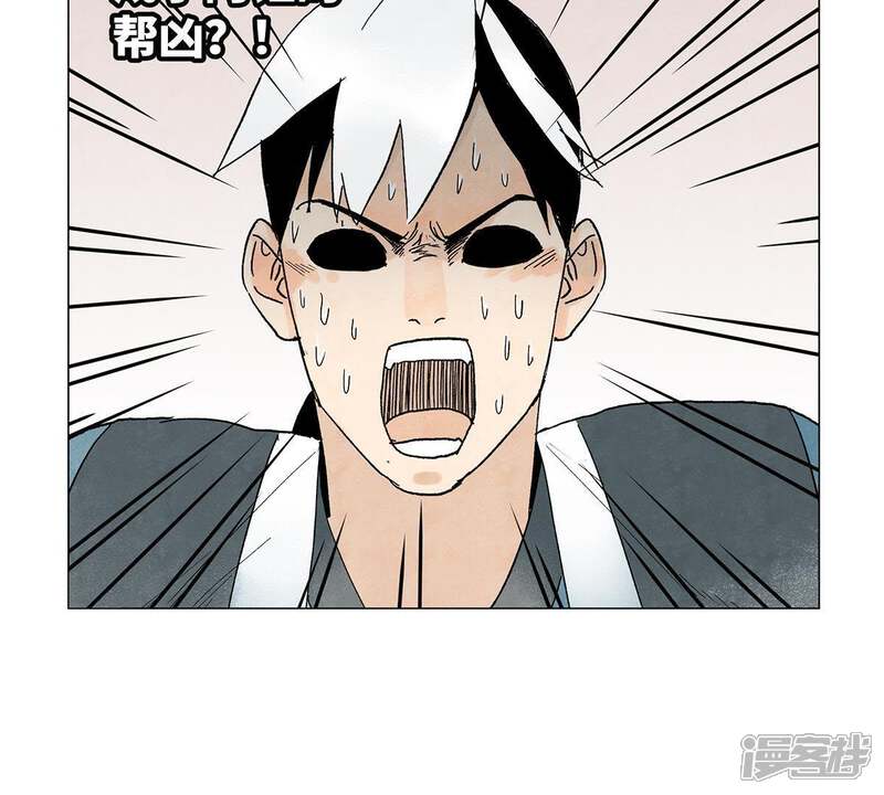 《石少侠感觉好孤单》第5话 大师兄与青梅竹马 第37页