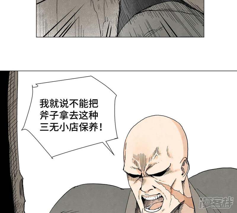 《石少侠感觉好孤单》第5话 大师兄与青梅竹马 第39页