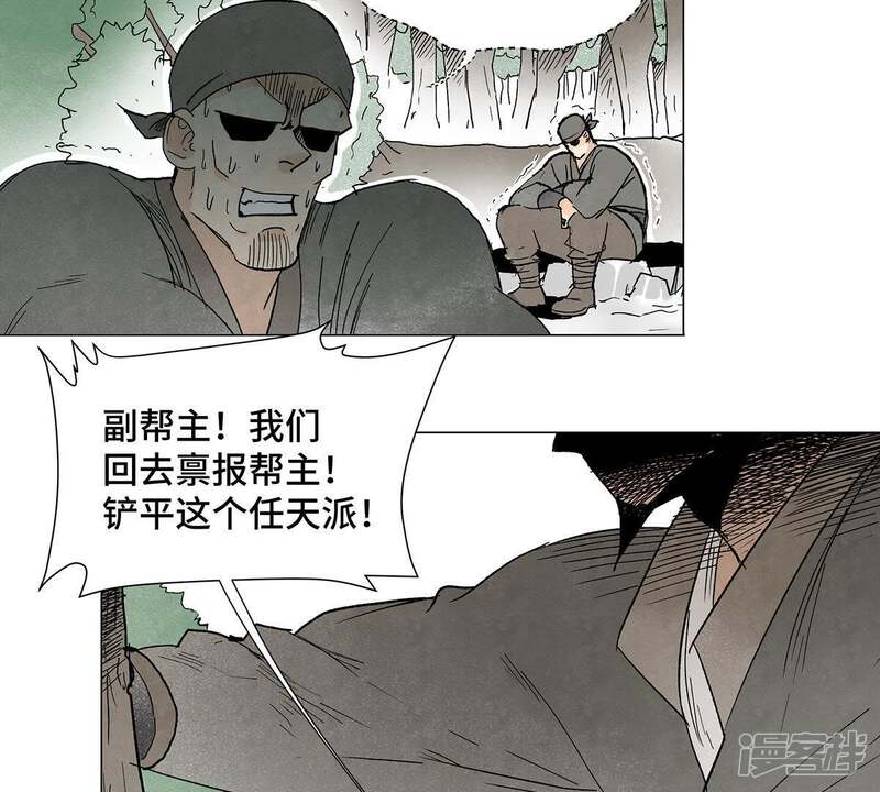 《石少侠感觉好孤单》第5话 大师兄与青梅竹马 第41页