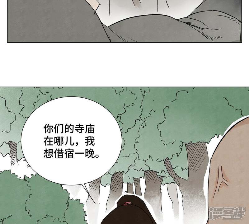 《石少侠感觉好孤单》第5话 大师兄与青梅竹马 第46页