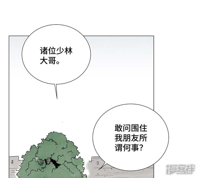 《石少侠感觉好孤单》第5话 大师兄与青梅竹马 第5页