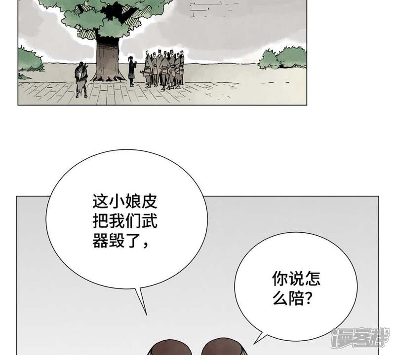 《石少侠感觉好孤单》第5话 大师兄与青梅竹马 第6页