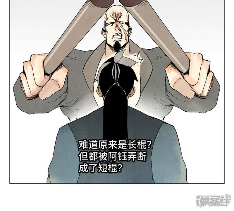 《石少侠感觉好孤单》第5话 大师兄与青梅竹马 第7页