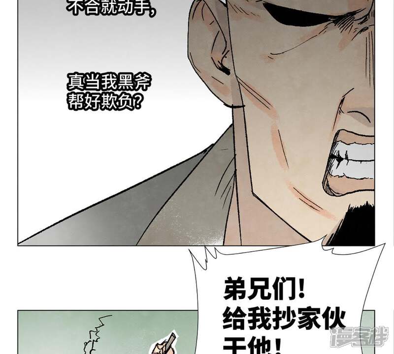 《石少侠感觉好孤单》第6话 文盲与黑斧帮 第16页