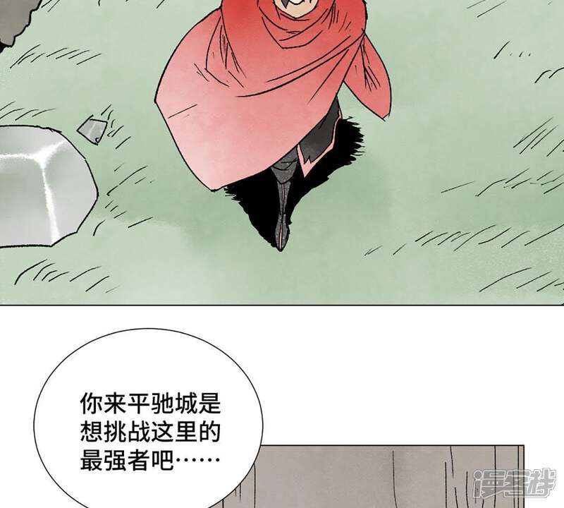 《石少侠感觉好孤单》第6话 文盲与黑斧帮 第30页
