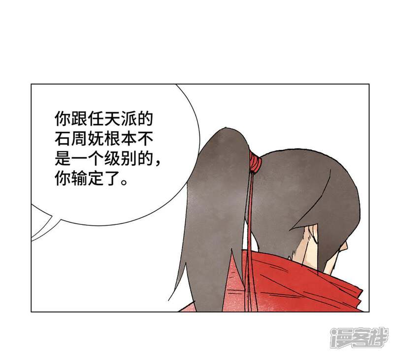 《石少侠感觉好孤单》第6话 文盲与黑斧帮 第32页