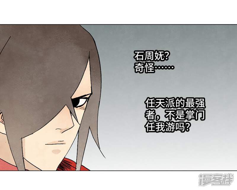 《石少侠感觉好孤单》第6话 文盲与黑斧帮 第33页