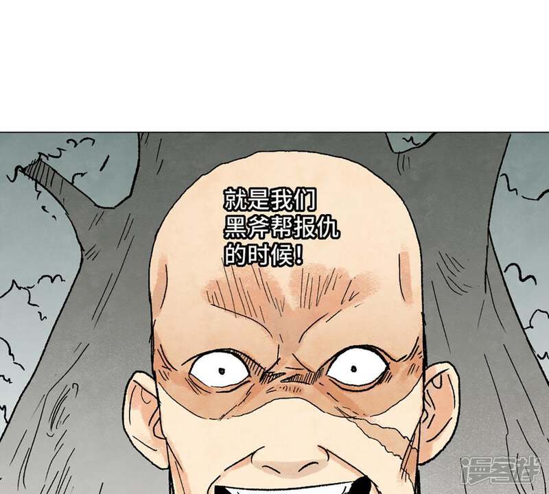 《石少侠感觉好孤单》第6话 文盲与黑斧帮 第35页