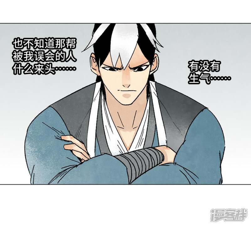 《石少侠感觉好孤单》第6话 文盲与黑斧帮 第39页