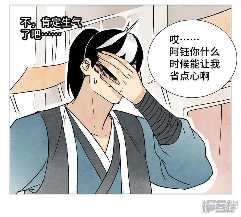 《石少侠感觉好孤单》第6话 文盲与黑斧帮 第40页