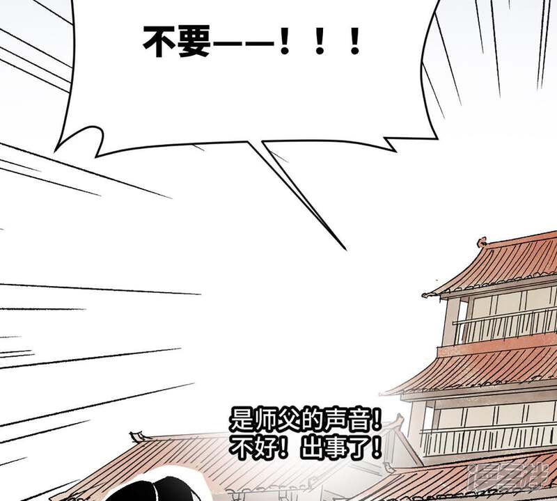 《石少侠感觉好孤单》第6话 文盲与黑斧帮 第44页