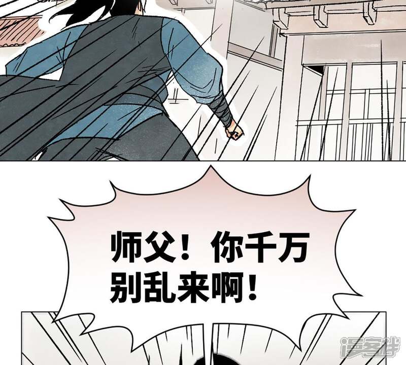 《石少侠感觉好孤单》第6话 文盲与黑斧帮 第45页