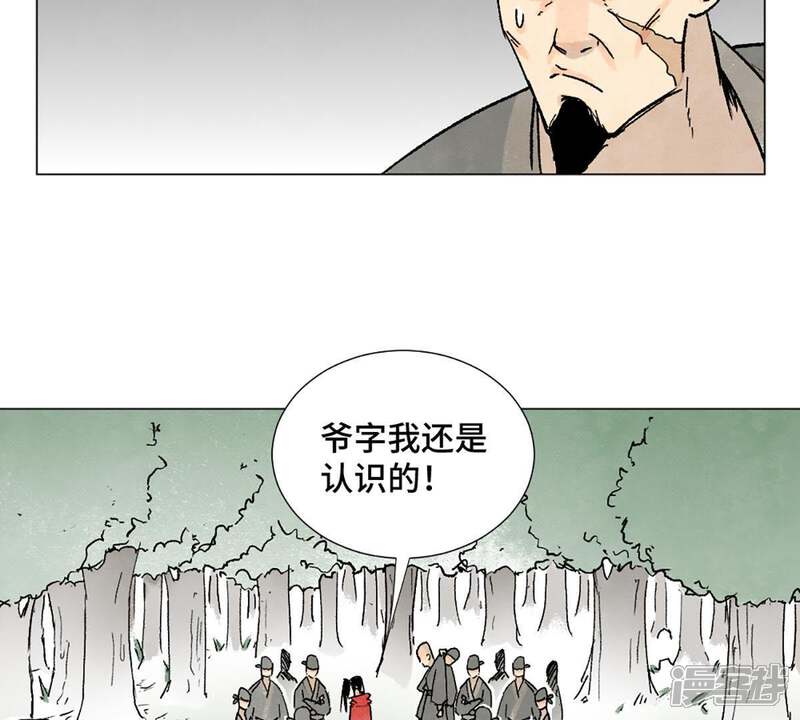《石少侠感觉好孤单》第6话 文盲与黑斧帮 第8页