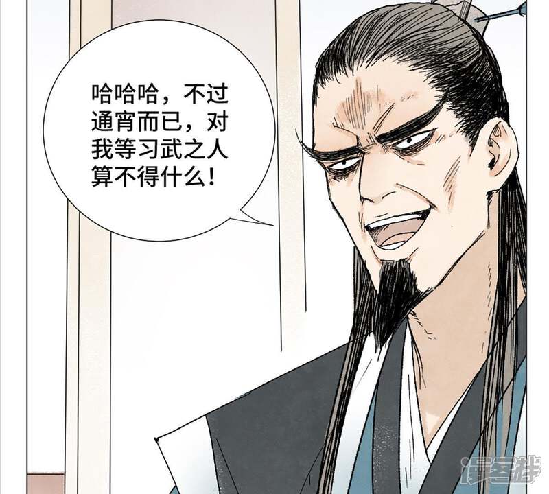 《石少侠感觉好孤单》第7话 大师兄与师父 第10页