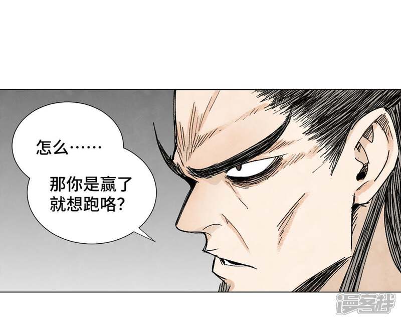 《石少侠感觉好孤单》第7话 大师兄与师父 第12页