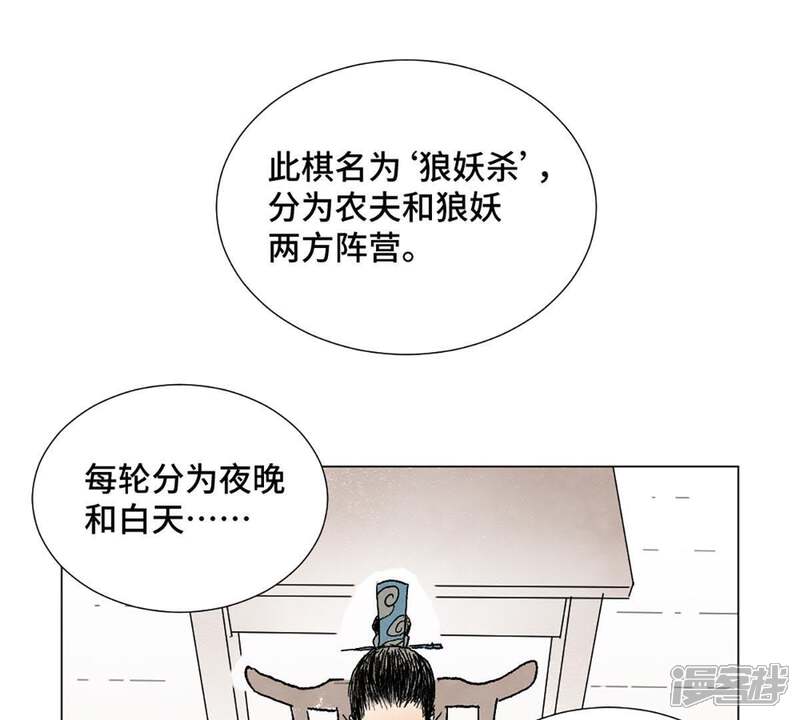 《石少侠感觉好孤单》第7话 大师兄与师父 第16页