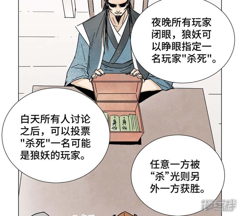 《石少侠感觉好孤单》第7话 大师兄与师父 第17页