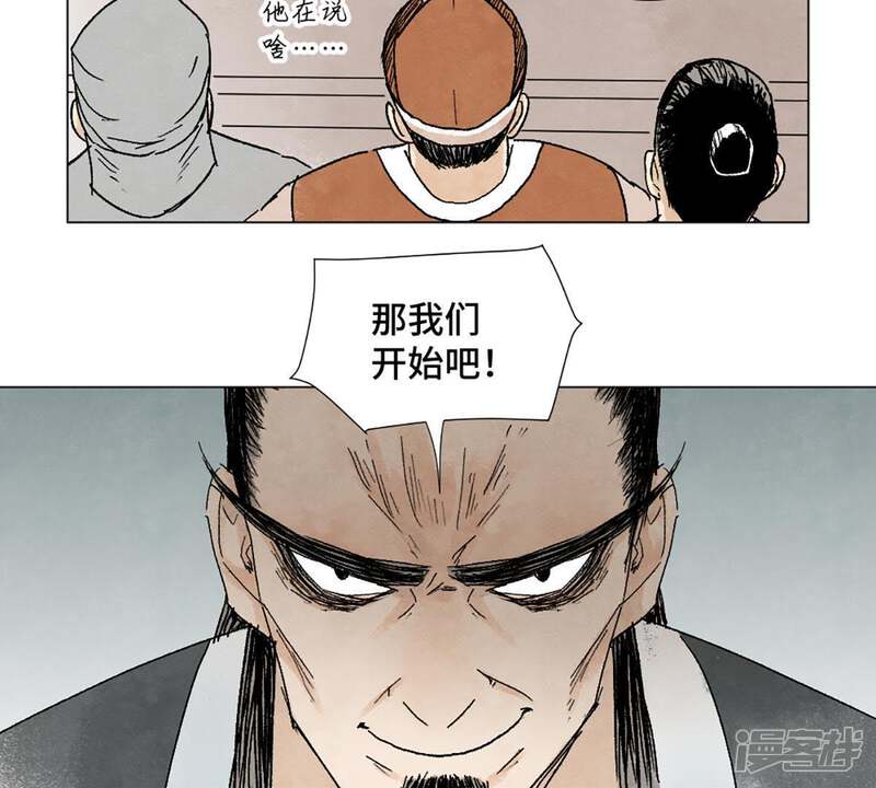 《石少侠感觉好孤单》第7话 大师兄与师父 第18页