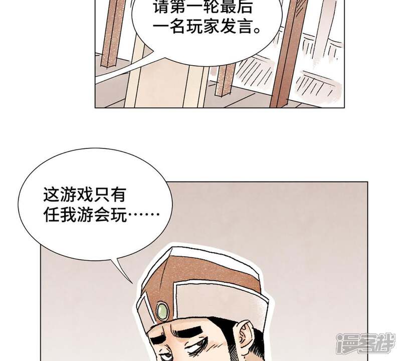 《石少侠感觉好孤单》第7话 大师兄与师父 第20页