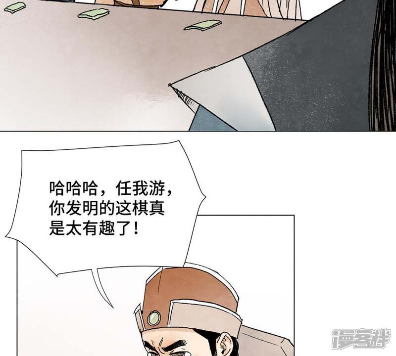 《石少侠感觉好孤单》第7话 大师兄与师父 第24页