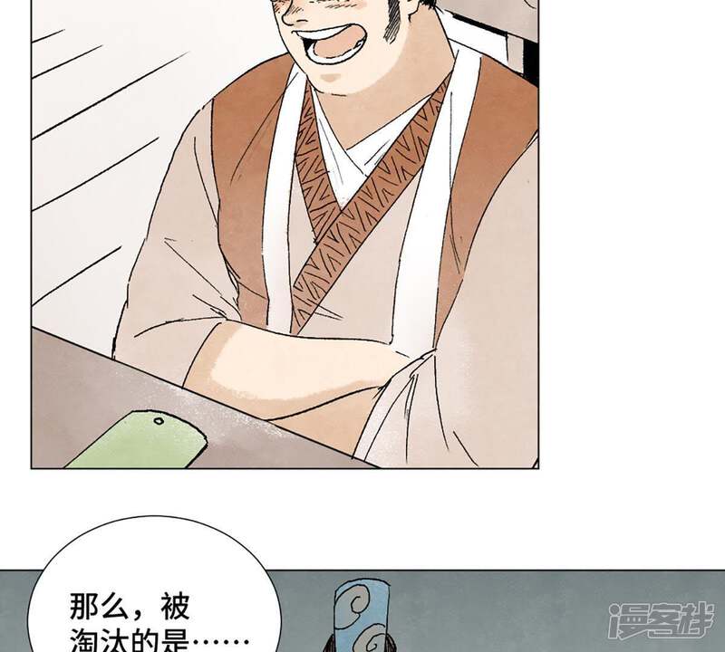 《石少侠感觉好孤单》第7话 大师兄与师父 第25页