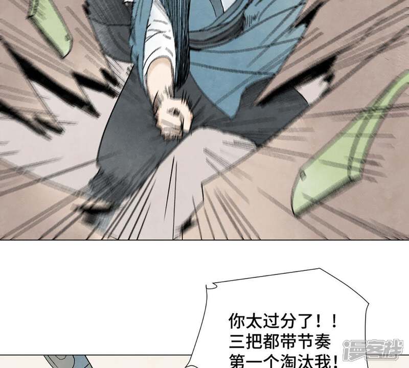 《石少侠感觉好孤单》第7话 大师兄与师父 第29页