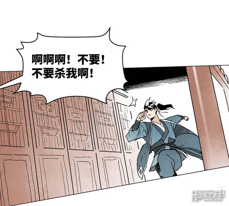 《石少侠感觉好孤单》第7话 大师兄与师父 第32页