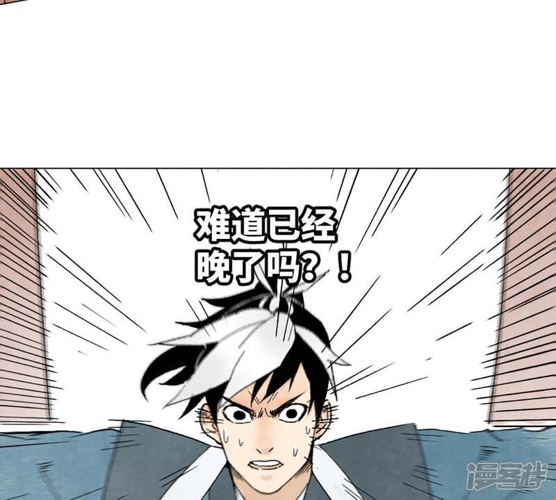 《石少侠感觉好孤单》第7话 大师兄与师父 第33页